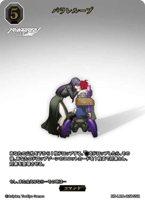 〈SSR〉 パラレループ